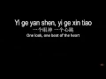 Wanting Qu 曲婉婷 You Exist In My Song 我的歌聲裡 Pinyin + English Lyrics