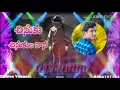Download Lagu Chinuku chinuku vana chinnari vana