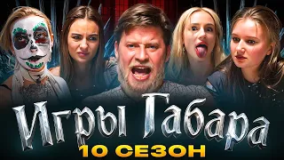 Жесточайшая Битва ДЕВУШЕК за СУПЕР ПРИЗ 1 000 000 рублей! КТО ВЫЛЕТИТ ПЕРЕД ФИНАЛОМ?