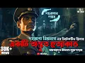 Download Lagu Ekti Odvut Hatya | Daroga Priyonath | Goyenda Golpo | Murder Mystery | Bengali Audio Story | Kahon