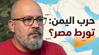 هل ورطت السعودية مصر في حرب اليمن  تحليل لقاء بن سلمان والسيسي دندنها
