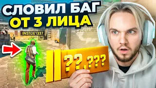 КАЛИБРОВКА в 5 Сезоне Премьера - БАГ ОТ 3 ЛИЦА (CS2)