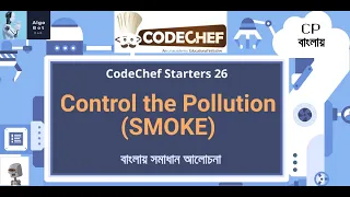Control the Pollution SMOKE CodeChef Starters 26