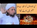 Download Lagu Kya Hinduon Ko Sidha Allah Jahannum Me Dallega? (Mufti Tariq Masood)