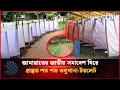 Download Lagu জামায়াতের জাতীয় সমাবেশ ঘিরে প্রস্তুত শত শত ওযুখানা-টয়লেট | Jamaat | Politics | Dhakapost News