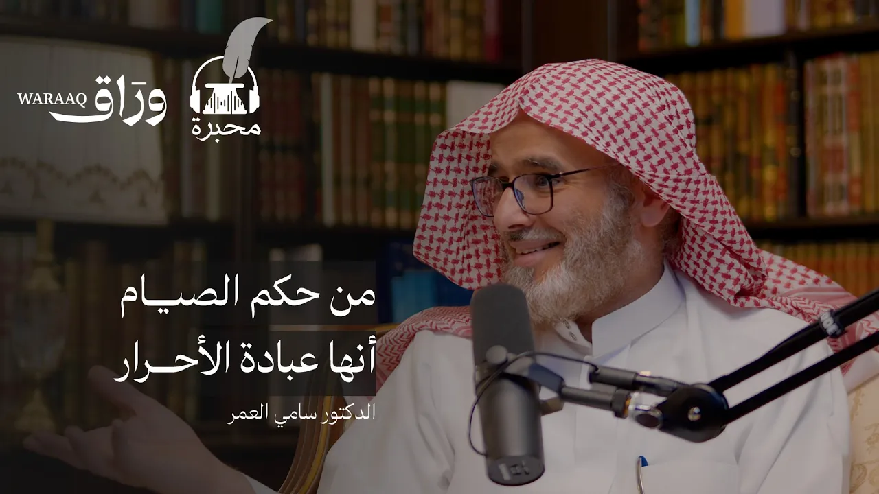 الهمة ورمضان