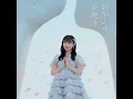 Okaeri Hanadayori (instrumental)
