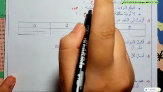 تقويم شامل في مادة اللغة العربية السنة الثانية ابتدائي الفصل الاول 