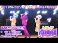 Download Lagu TVアニメ『ハイスクール！奇面組』イメージMV│全国フジテレビ系“ノイタミナ”にて26年1月より放送開始