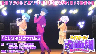 YouTube影片, 內容是高校！奇面組（2026） 的 形象MV