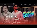 "SAREENI x صالح الباشا | ريمكس أمازيغي حديث لأغنية مهدي فاضيلي 2025