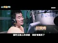 【撩星聞】47位明星合唱《明天會更好》  好久不見劉雪華也來了
