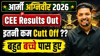 Army Agniveer CEE Results 2026 Out | Army Agniveer 2026 written Eaxm results declared 