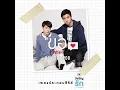 ขอ (Wish) (Original soundtrack from "Love By Chance บังเอิญรัก")