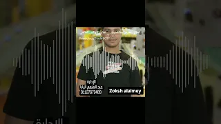 لحالي هعيش متكلمنيش   غناء زوكش العالمي  انتاج العالمي برودكشن   دندنها
