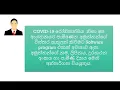 Node js for Absolute beginners in Sinhala - 14 Guest Information System Introduction