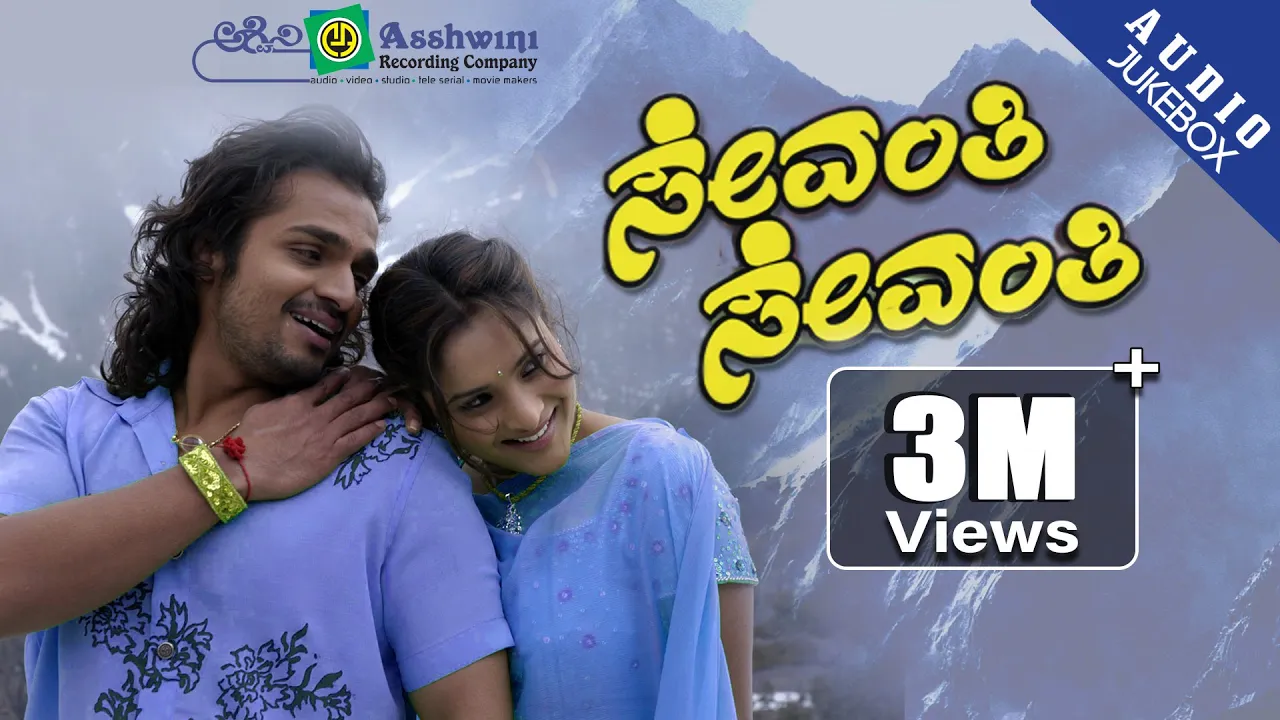 Sevanthi Sevanthi  || Jukebox || Vijay Raghavendra ||Ramya || S A Rajkumar || Ashwini Audio ||