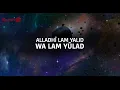 Lagu ALLAHUMMA INNI AS'ALUKABI ANNAKA ANTALLAHLA ILAHA ILLA ANT AL-AHAD, AS-SAMAD ALLADHI LAM YALID