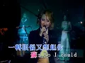 呂珊 / 蘇姍丨萬紫千紅組曲丨金曲迴響姊妹情演唱會