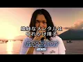【歌詞付き】BBA spice/Sonsi    RAPSTAR2025