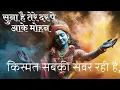 Lagu Suna Hai Tere Dar Pe Aake Mohan| सुना है तेरे दर पे आके मोहन | Bhajan | #krishnabhajan #latestupdate