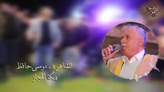 الشاعر د  موسى  حافظ  دبكة الحجاز دندنها