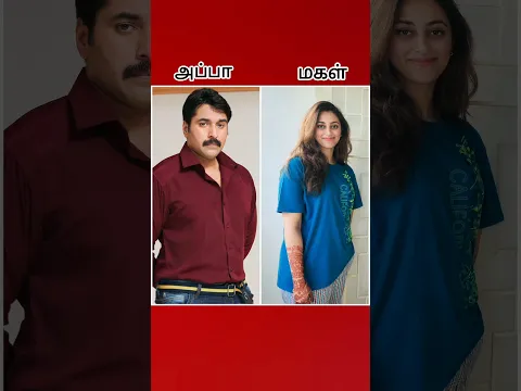 tamil actors your father and 💞daughter 👨‍👧 #telugu #daughter #father #tamil #actor #viral #shorts