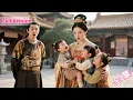 Download Lagu Cinderella fled and spent one night with a stranger, give five babies, shock: he was the Emperor!