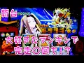 Download Lagu 新台プチ神回【シャーマンキング】大好きなマンキンで完走しまくってさらば諭吉【このごみ1978養分】