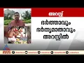 തിരുവള്ളൂർ സ്ത്രീധന പീഡന മരണം; ഭർത്താവും ഭർതൃമാതാവും അറസ്റ്റിൽ