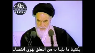 الشيخ المشكيني يمتدح الإمام الخميني بحضوره اسمع رد الامام 