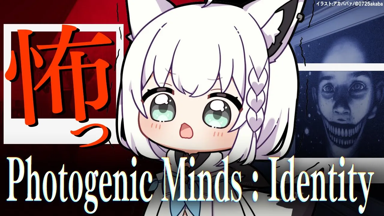 【Photogenic Minds : Identity】PM0:00からAM0:00を目指すします。【ホロライブ/白上フブキ】