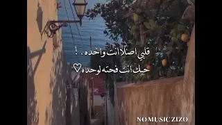  كل ده ومش عايز قلبي    قلبي ده ميبقاش على بعضو من غيرك    دندنها