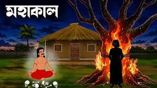 Innocent Ghost | Bengali Horror Stories | bangla bhuter cartoon