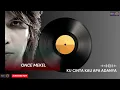 Download Lagu ONCE MEKEL - KU CINTA KAU APA ADANYA | MUSIK COVER | MUSIK INDO COVER