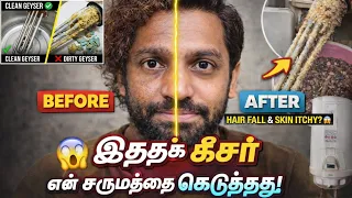 Geyser-னால முடி கொட்டுதா? 😱 Huge Scale Buildup! My Skin & Hair Problem Solved! Tamilian Vlogs