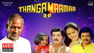 thanga mama 3d audio jukebox ilaiyaraaja m n nambiar 80s tamil song