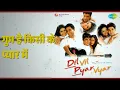 गुम है किसी के प्यार में | Dil Vil Pyar Vyar | Hariharan | Kavita Krishnamurthy Songs