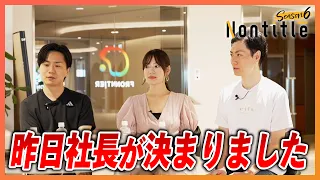 特別編「撮影中は勿論、その後に色々あったので聞いてください」