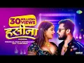 #Video | #Khesari Lal Yadav New Song | हसीना | #Anupama Yadav | #Yamini Singh | Haseena