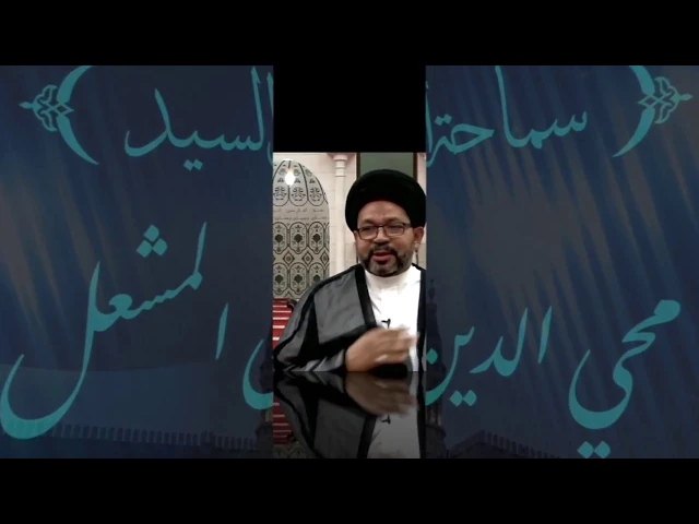 ⁣تربويات قرآنية (٣) شباب في القرآن/السيد محي الدين المشعل/جامع جاسم الوزان/الاحد / ١٦ / ٧ / ٢٠١٧