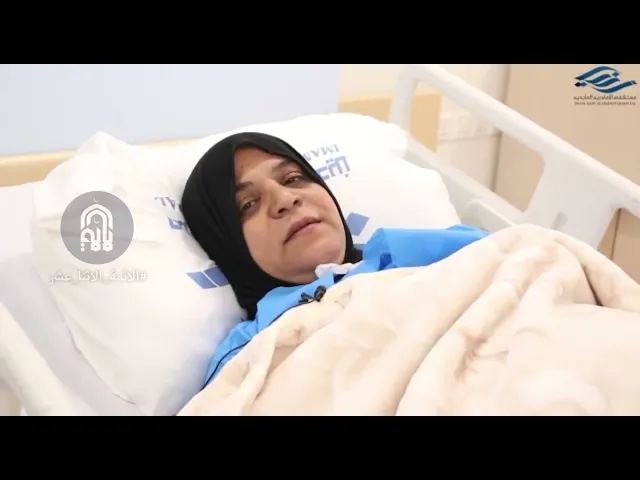 شهادات مرضى: العتبة الحسينية اجرت لنا