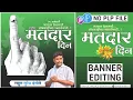 Download Lagu Matdar Din Banner Editing | Voting Day Banner Editing | Banner Editing | Picsart Banner Editing |