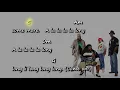 Inner Circle - Sweat (A La La La La Long) - Chords & Lyrics