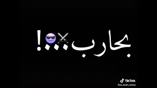 اغنيه مشاكل معاكس محارب اسود      دندنها