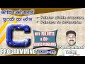 C Programming for all Part-17 Pointer with Structure by Computer Guru - Er Sandeep