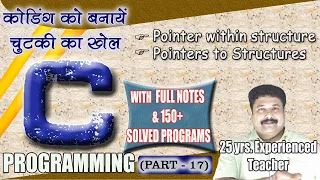 C Programming for all Part-17 Pointer with Structure by Computer Guru - Er Sandeep