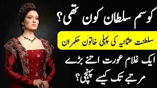 who was kosem sultan female ruler of the ottoman empire real history of kosem sultan in urdu