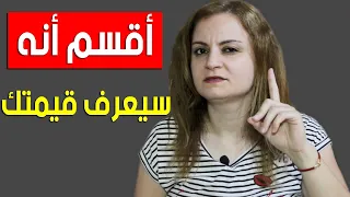 كيف تجعل نفسك المركز الأول في أولويات الشخص الذي تحب