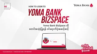 How to Login to BizSpace